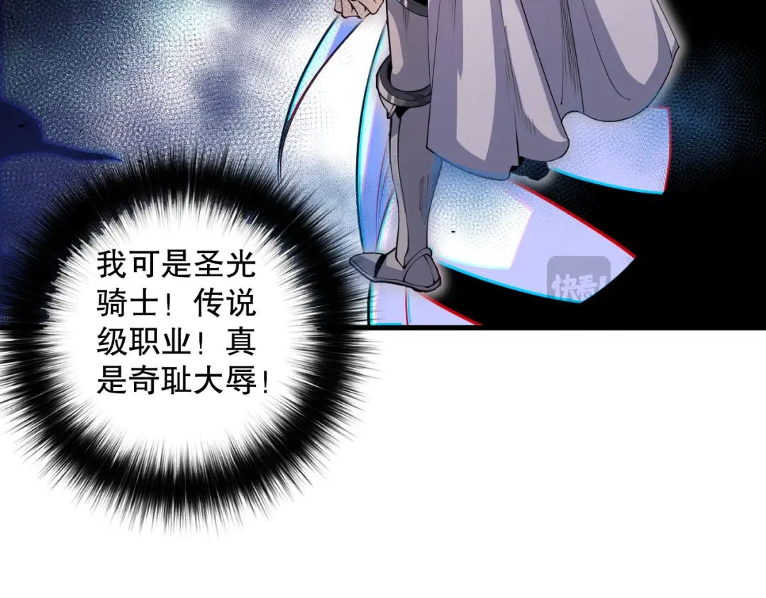 044话 大战结束！军衔提升！ 第22页