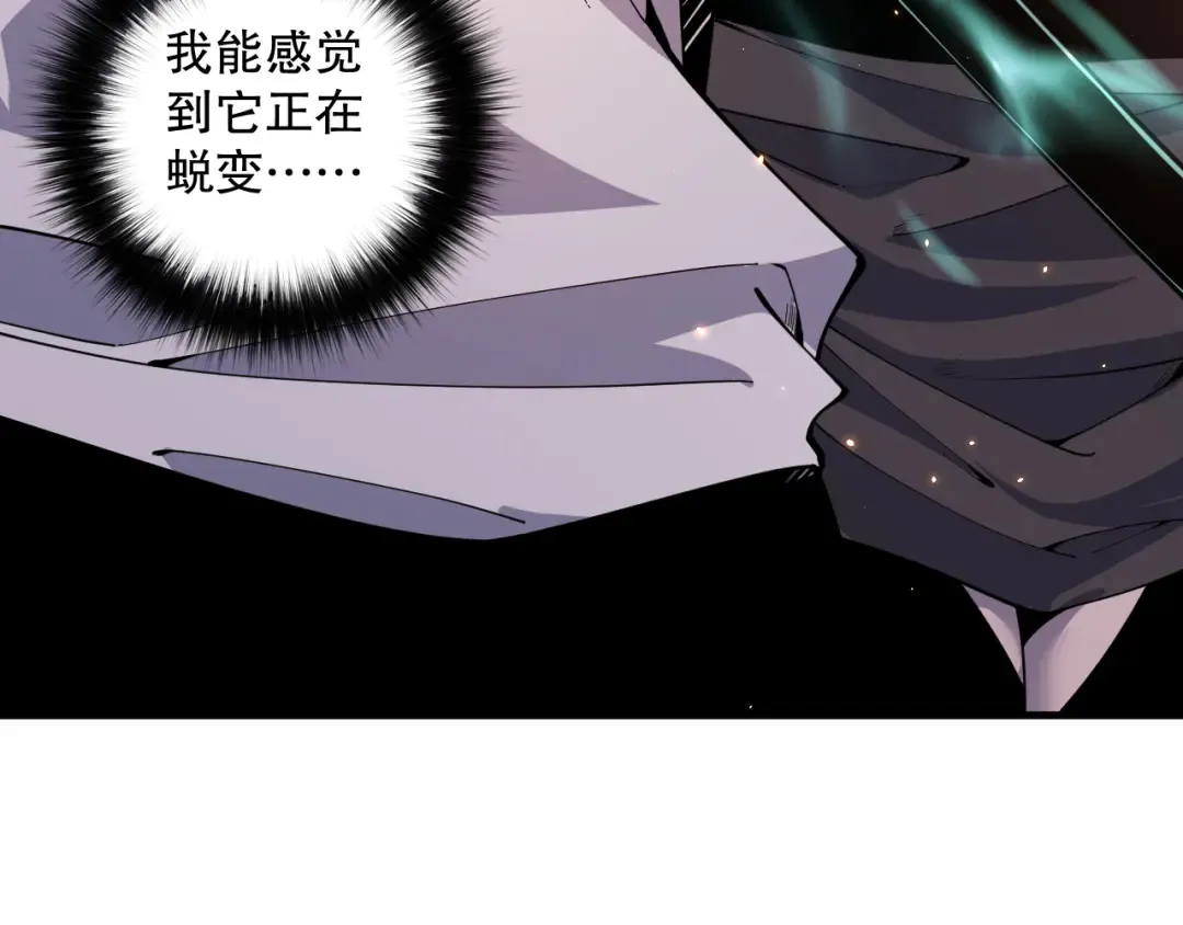 044话 大战结束！军衔提升！ 第27页
