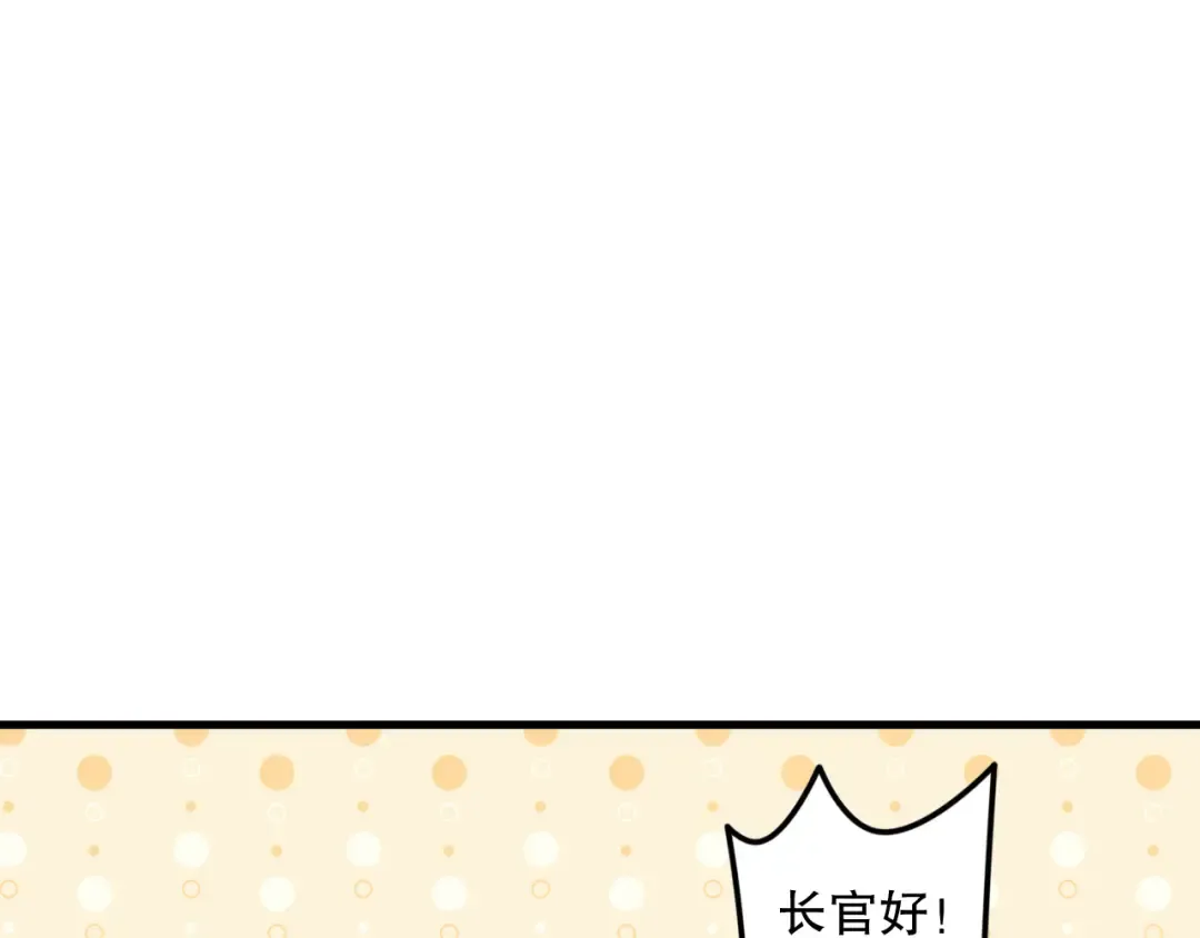 044话 大战结束！军衔提升！ 第43页