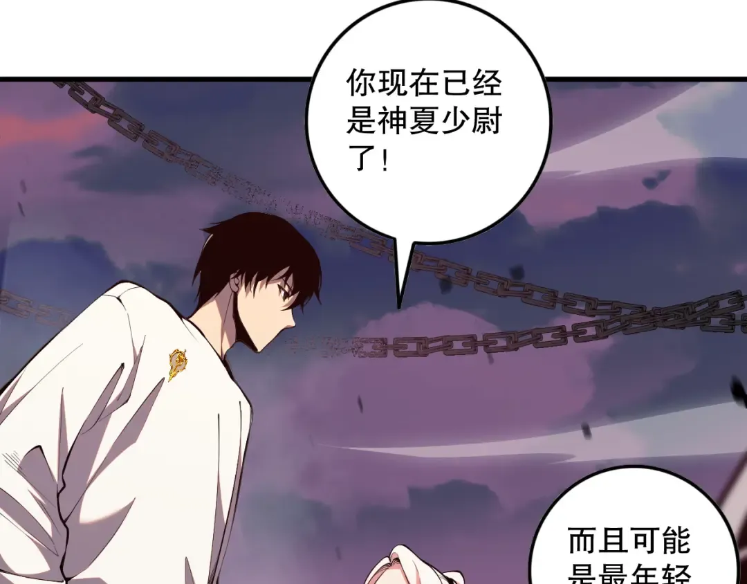 044话 大战结束！军衔提升！ 第46页