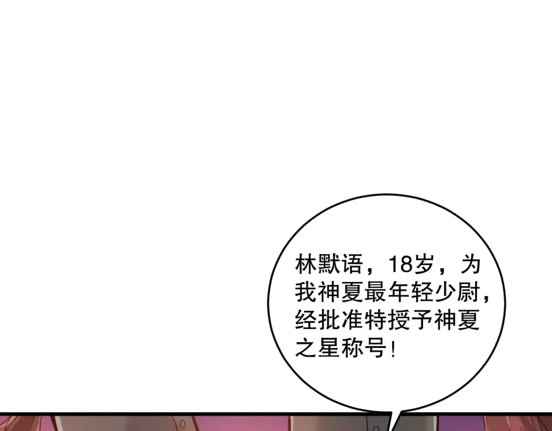 044话 大战结束！军衔提升！ 第50页
