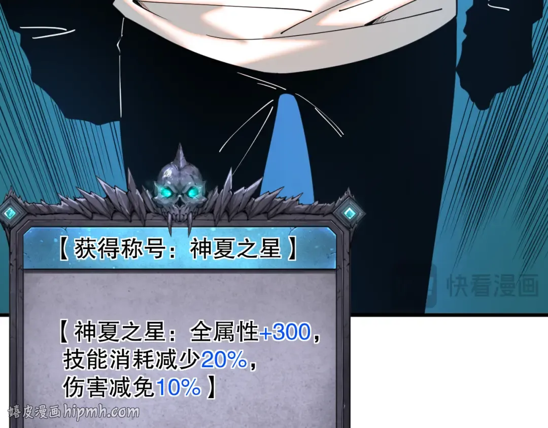 044话 大战结束！军衔提升！ 第56页