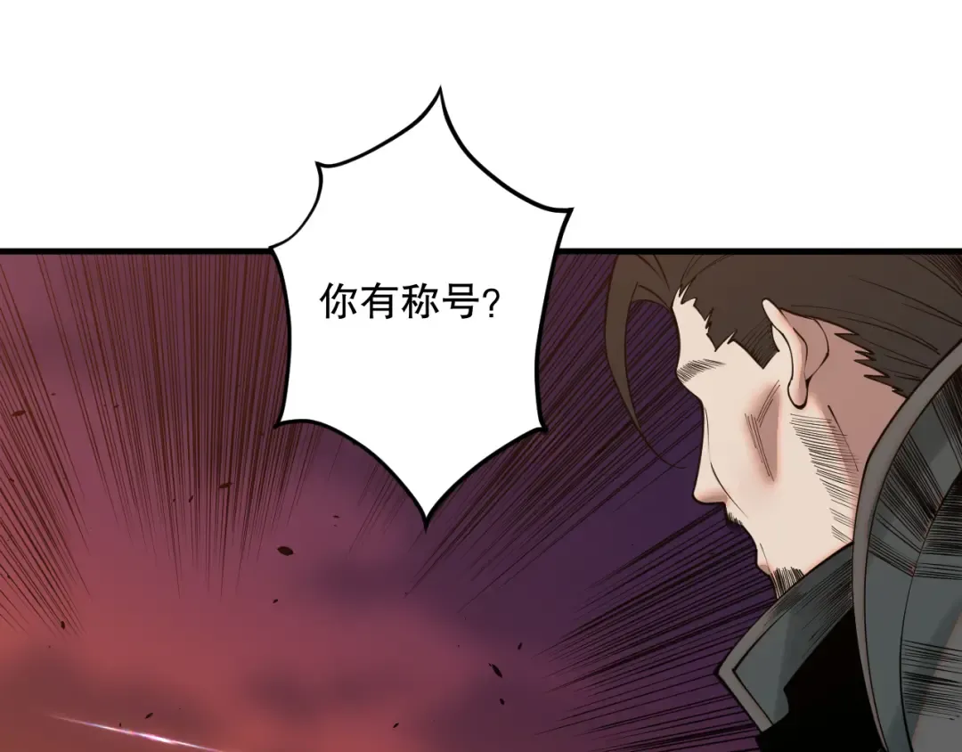 044话 大战结束！军衔提升！ 第58页
