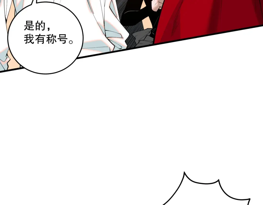 044话 大战结束！军衔提升！ 第60页