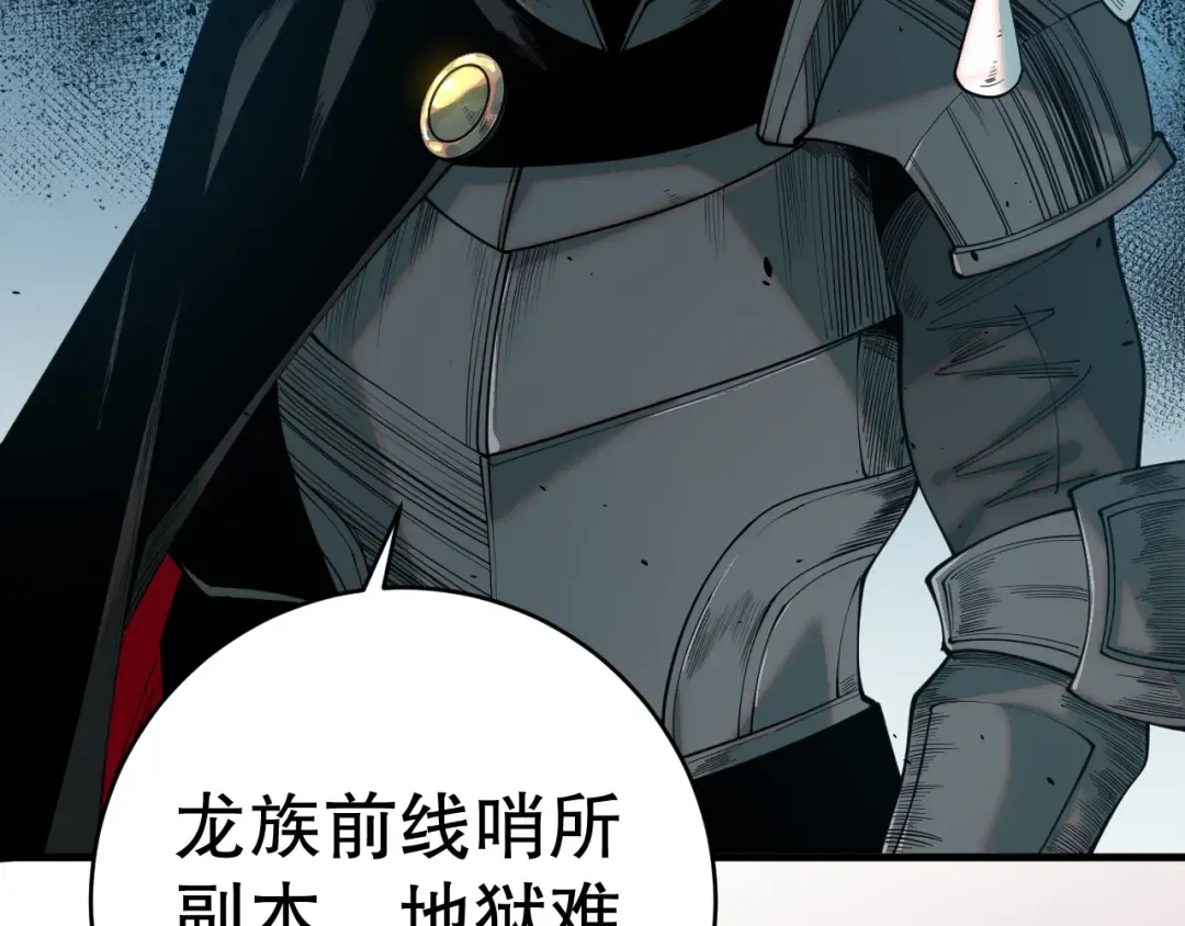 044话 大战结束！军衔提升！ 第62页