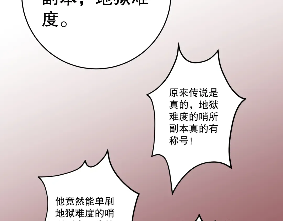 044话 大战结束！军衔提升！ 第63页