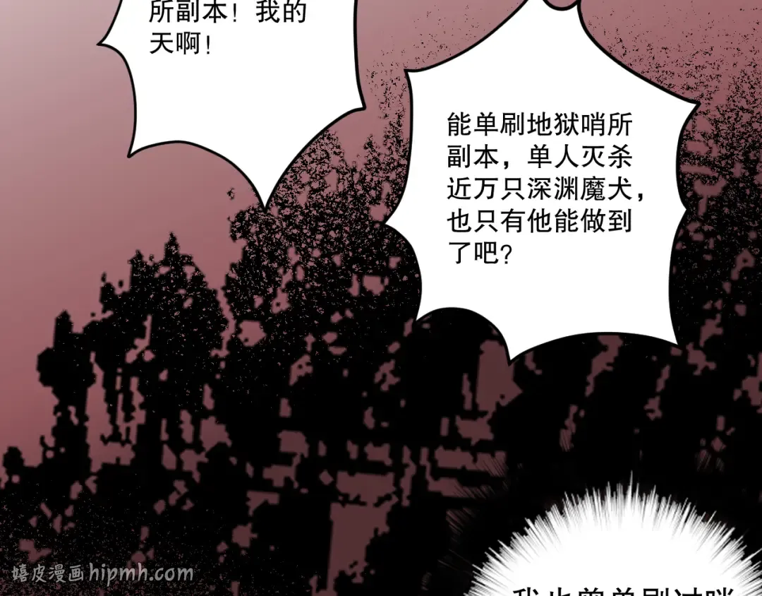 044话 大战结束！军衔提升！ 第64页
