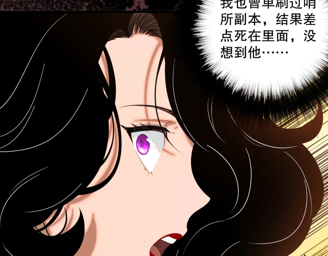 044话 大战结束！军衔提升！ 第65页
