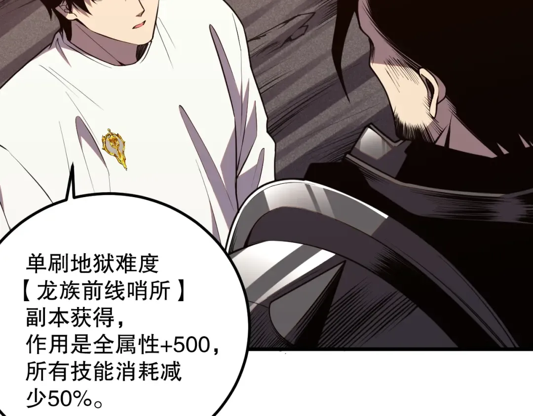 044话 大战结束！军衔提升！ 第69页