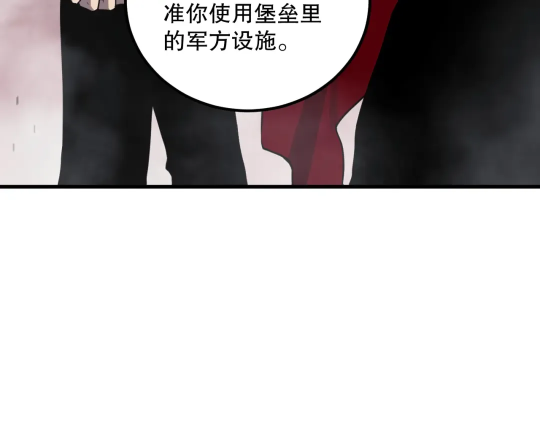 044话 大战结束！军衔提升！ 第73页