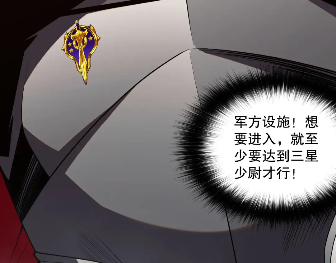 044话 大战结束！军衔提升！ 第76页