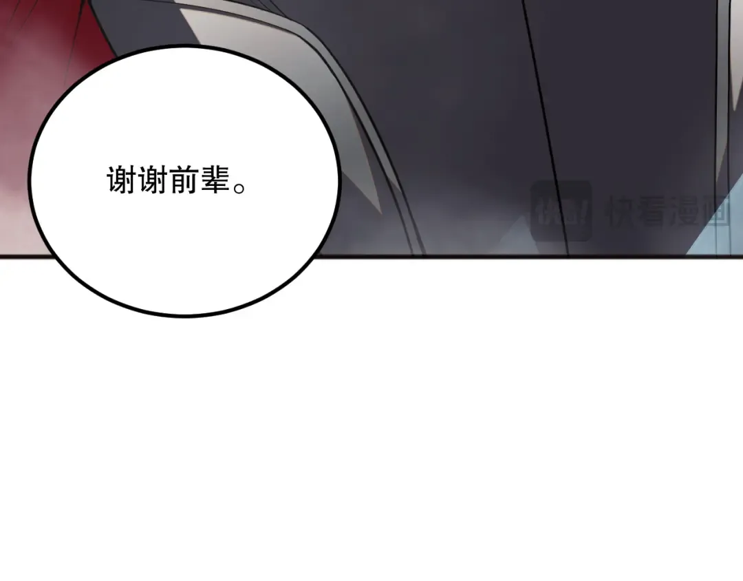 044话 大战结束！军衔提升！ 第77页
