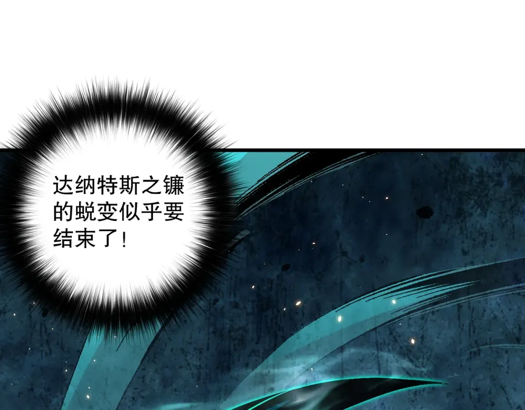 044话 大战结束！军衔提升！ 第87页