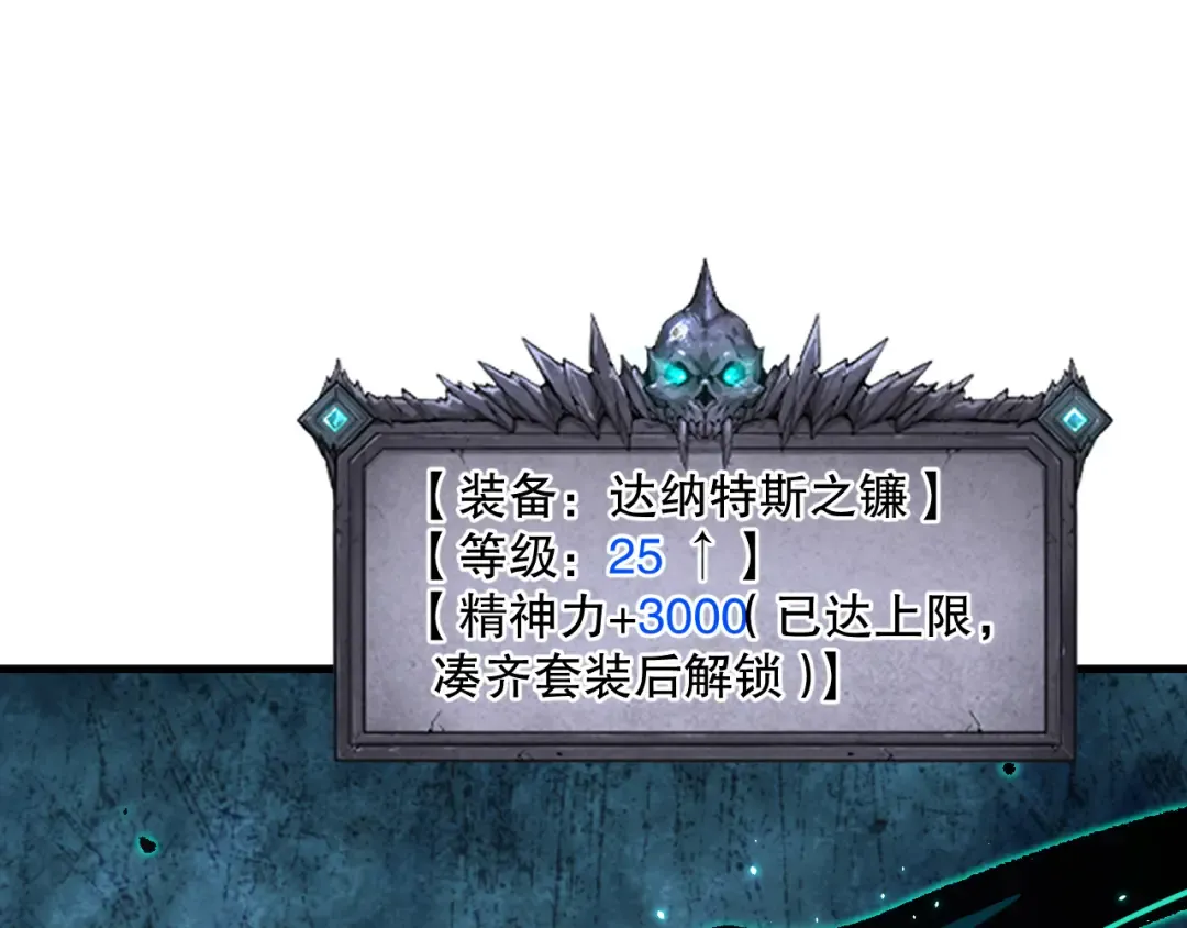 044话 大战结束！军衔提升！ 第91页