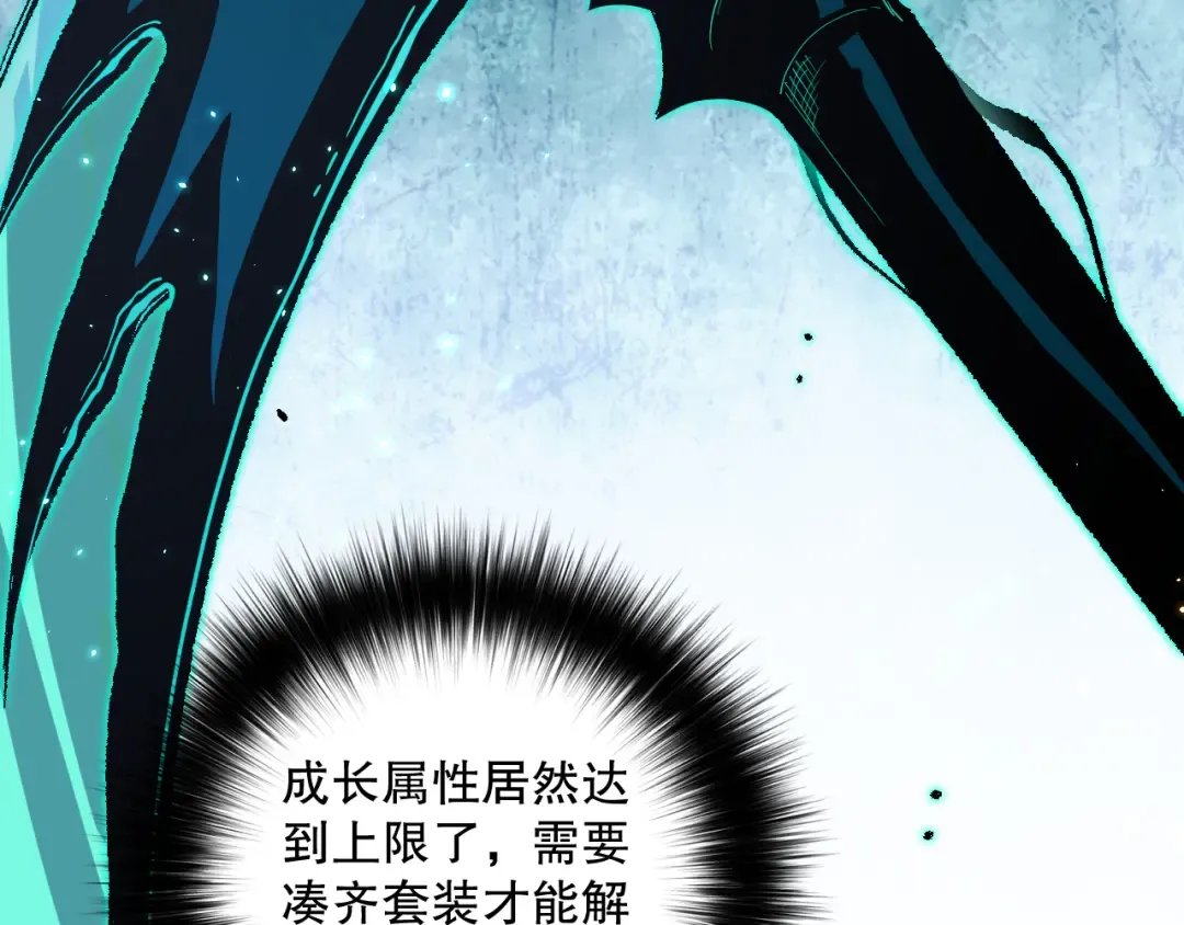 044话 大战结束！军衔提升！ 第93页