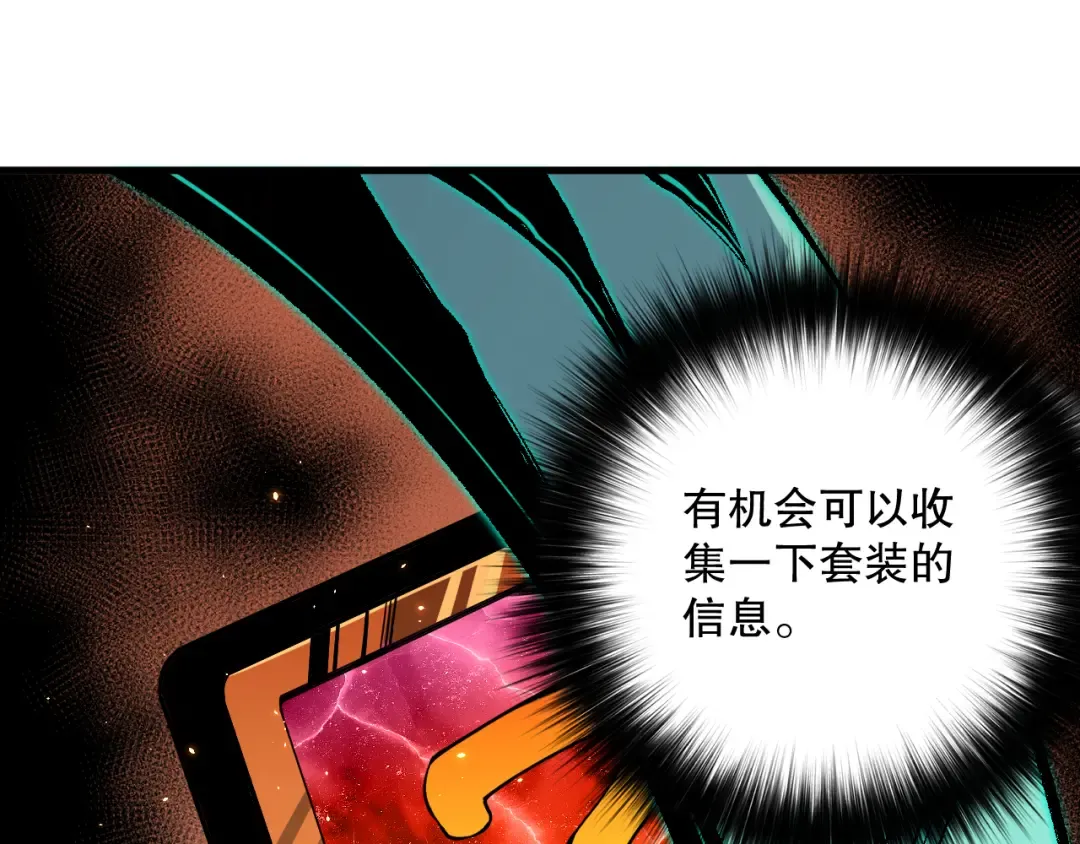 044话 大战结束！军衔提升！ 第95页