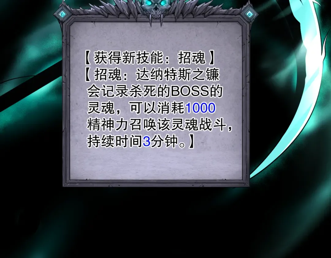 044话 大战结束！军衔提升！ 第99页