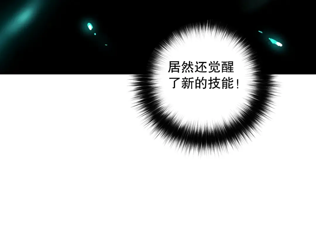 044话 大战结束！军衔提升！ 第100页