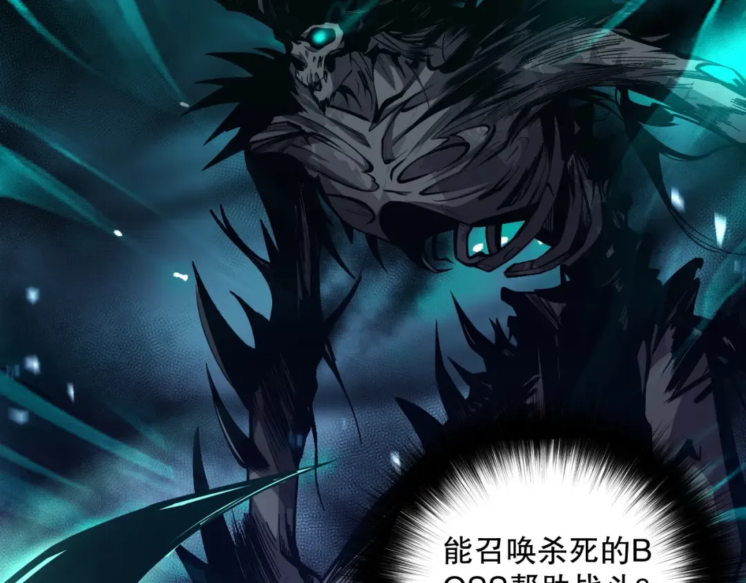044话 大战结束！军衔提升！ 第102页