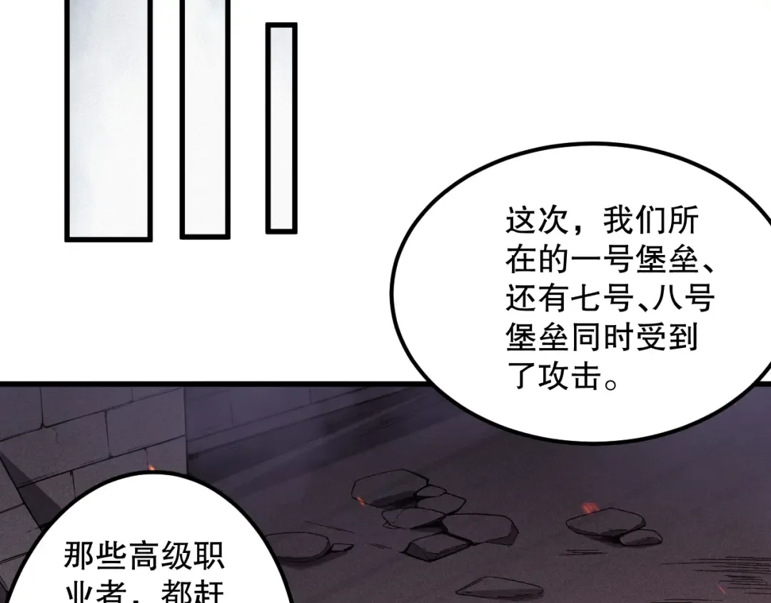 044话 大战结束！军衔提升！ 第106页