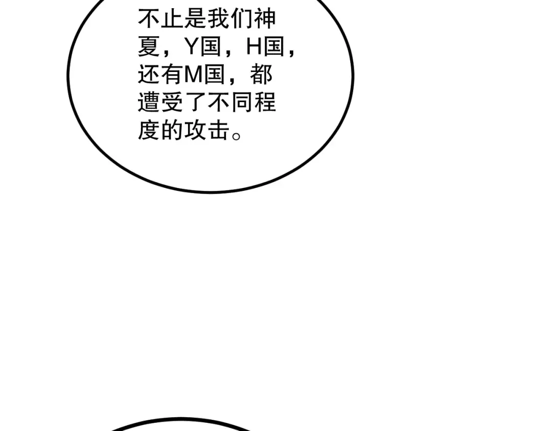 044话 大战结束！军衔提升！ 第108页