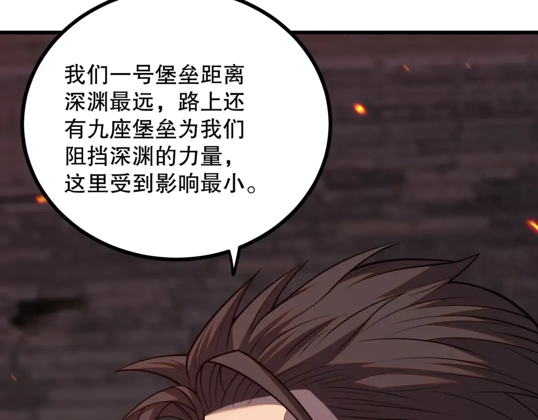 044话 大战结束！军衔提升！ 第109页