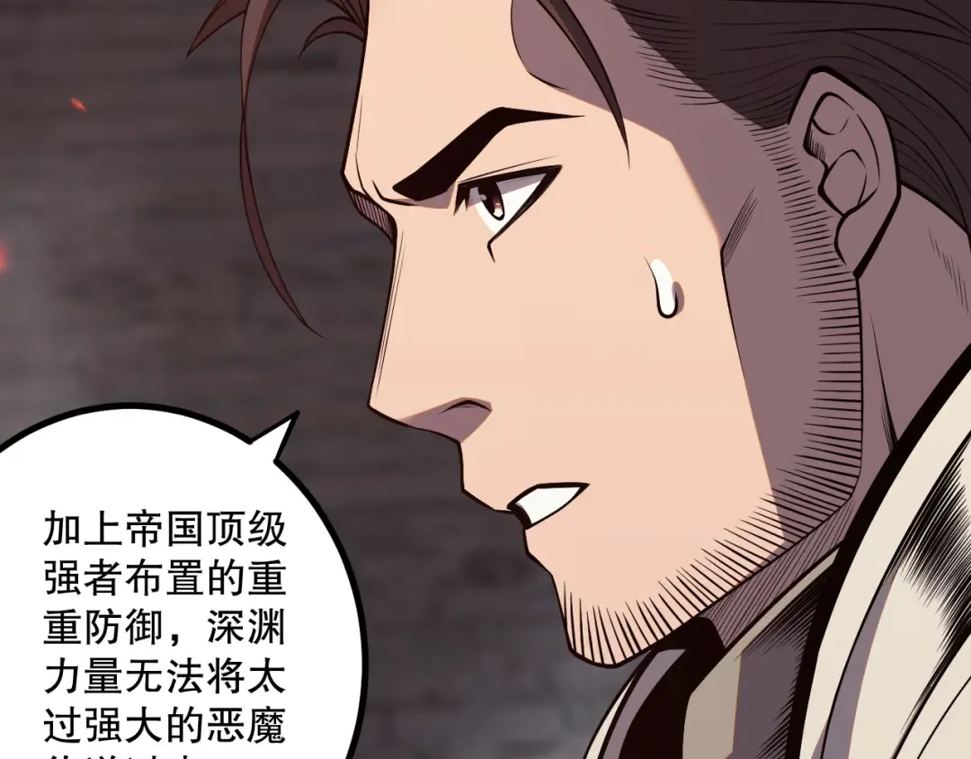 044话 大战结束！军衔提升！ 第110页