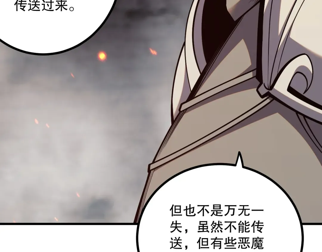 044话 大战结束！军衔提升！ 第111页