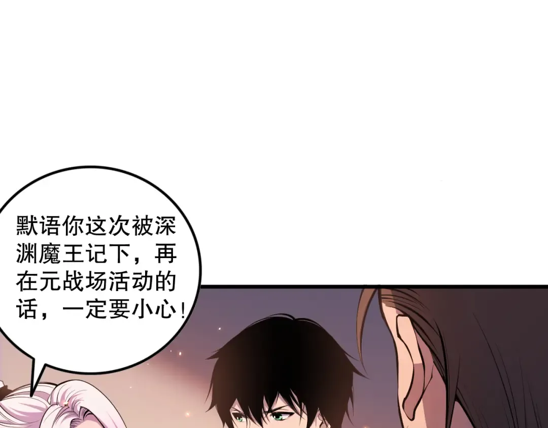 044话 大战结束！军衔提升！ 第113页