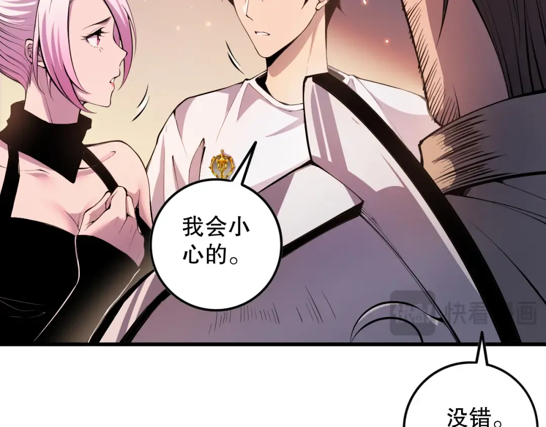 044话 大战结束！军衔提升！ 第114页