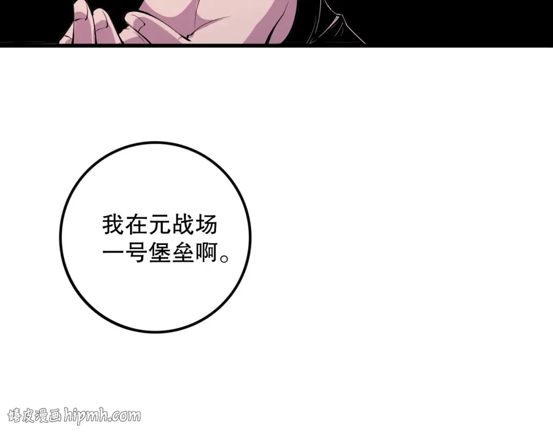 044话 大战结束！军衔提升！ 第120页