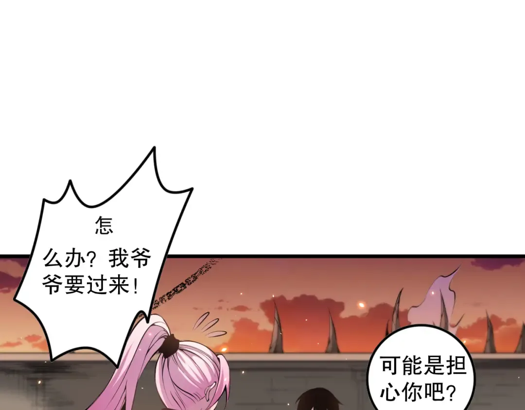 044话 大战结束！军衔提升！ 第121页