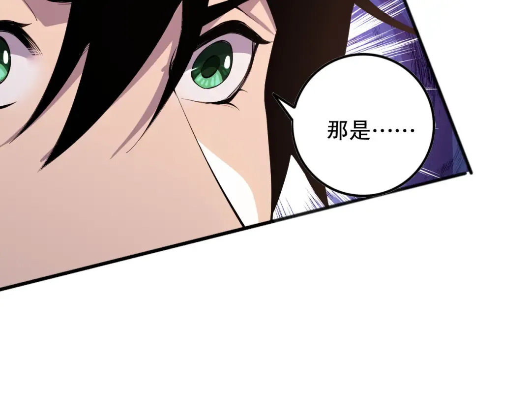 044话 大战结束！军衔提升！ 第127页