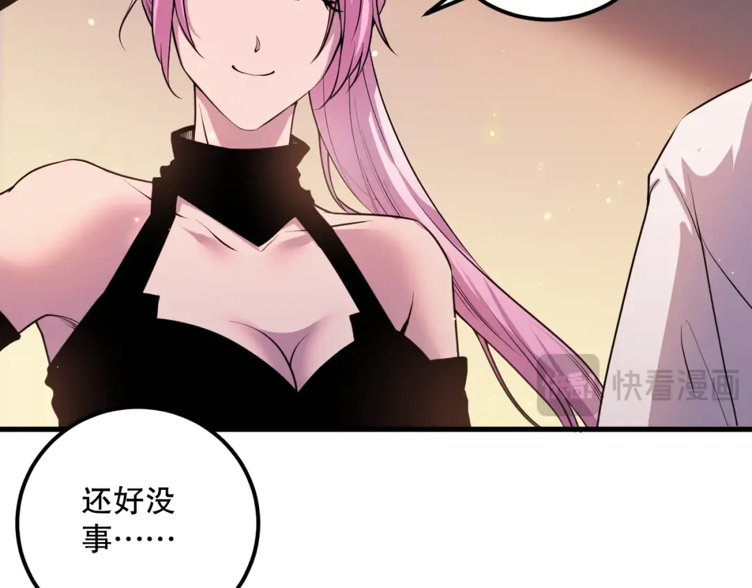 044话 大战结束！军衔提升！ 第133页