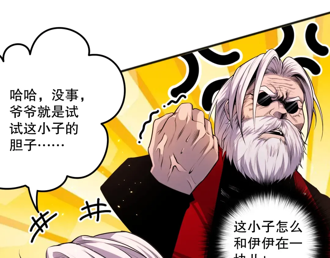 044话 大战结束！军衔提升！ 第140页