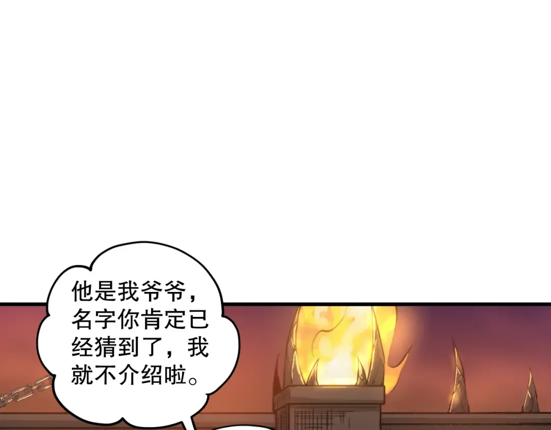 044话 大战结束！军衔提升！ 第143页