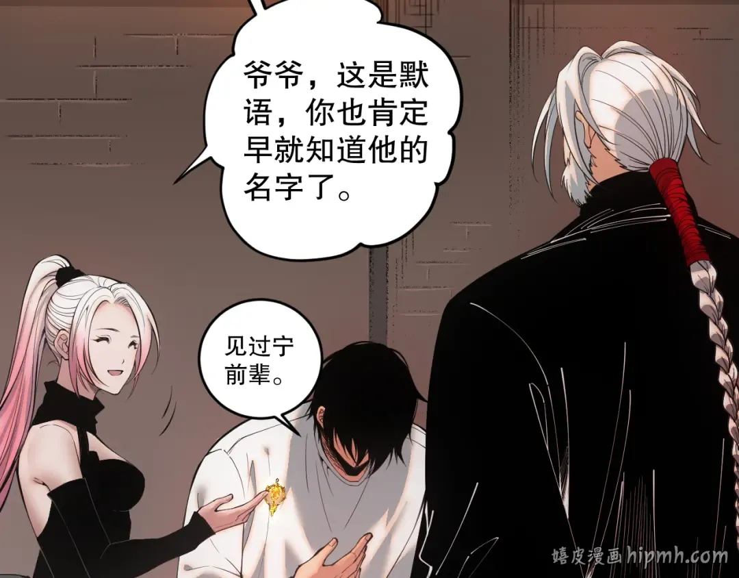 044话 大战结束！军衔提升！ 第144页