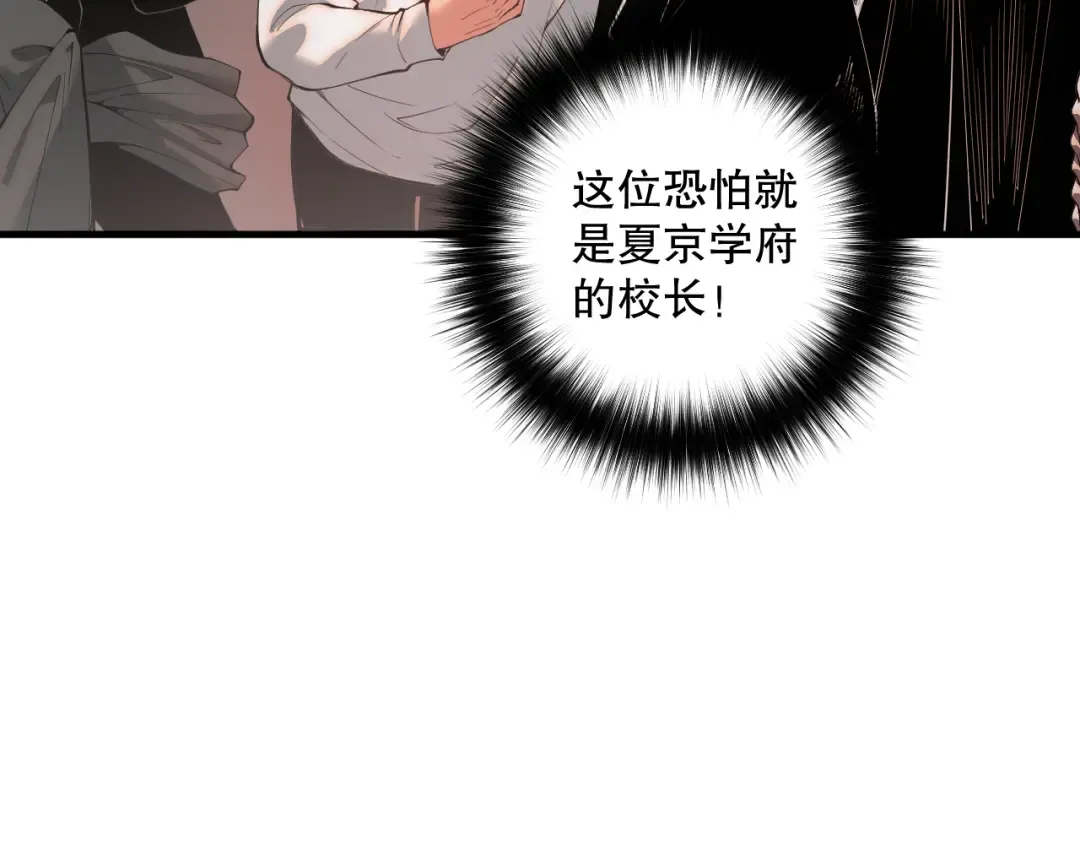 044话 大战结束！军衔提升！ 第145页