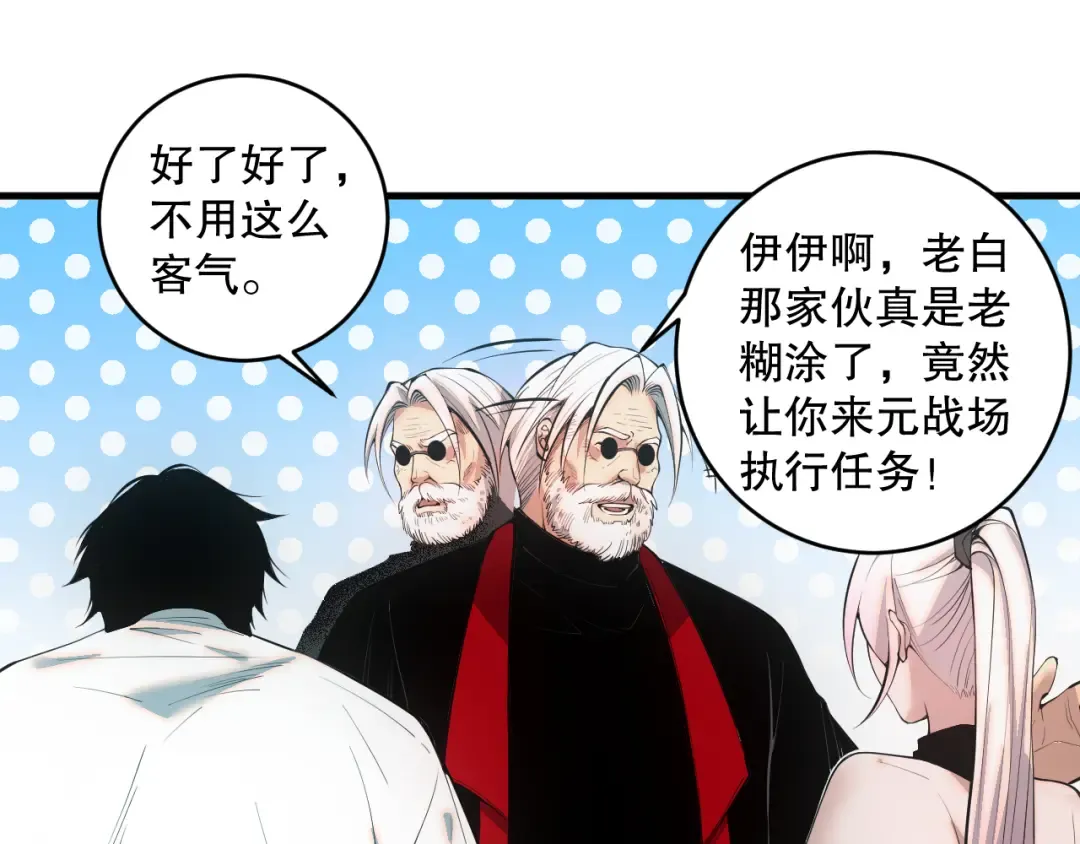 044话 大战结束！军衔提升！ 第146页
