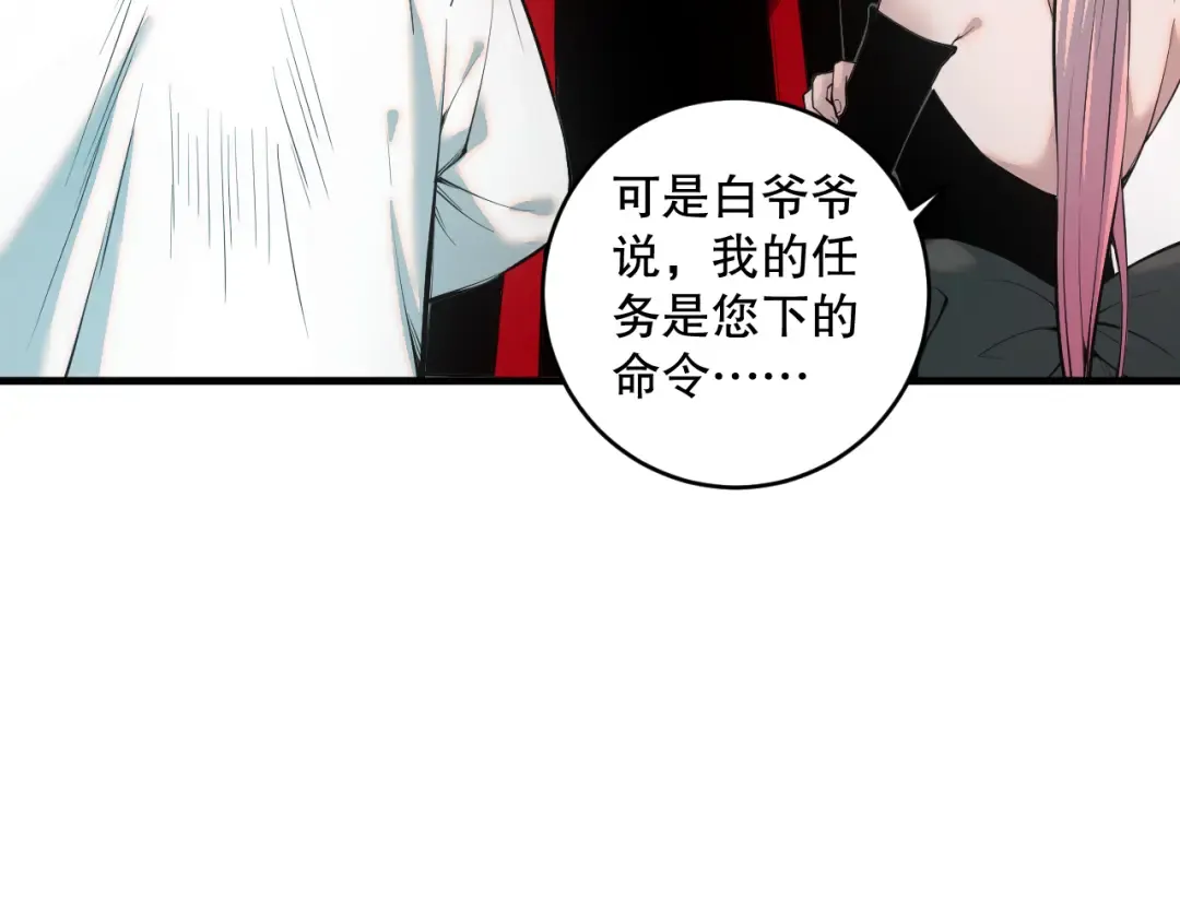 044话 大战结束！军衔提升！ 第147页