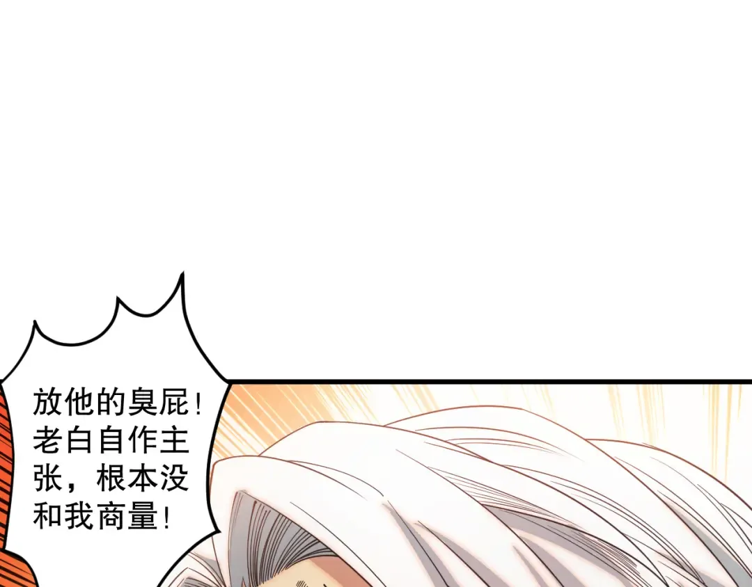044话 大战结束！军衔提升！ 第148页
