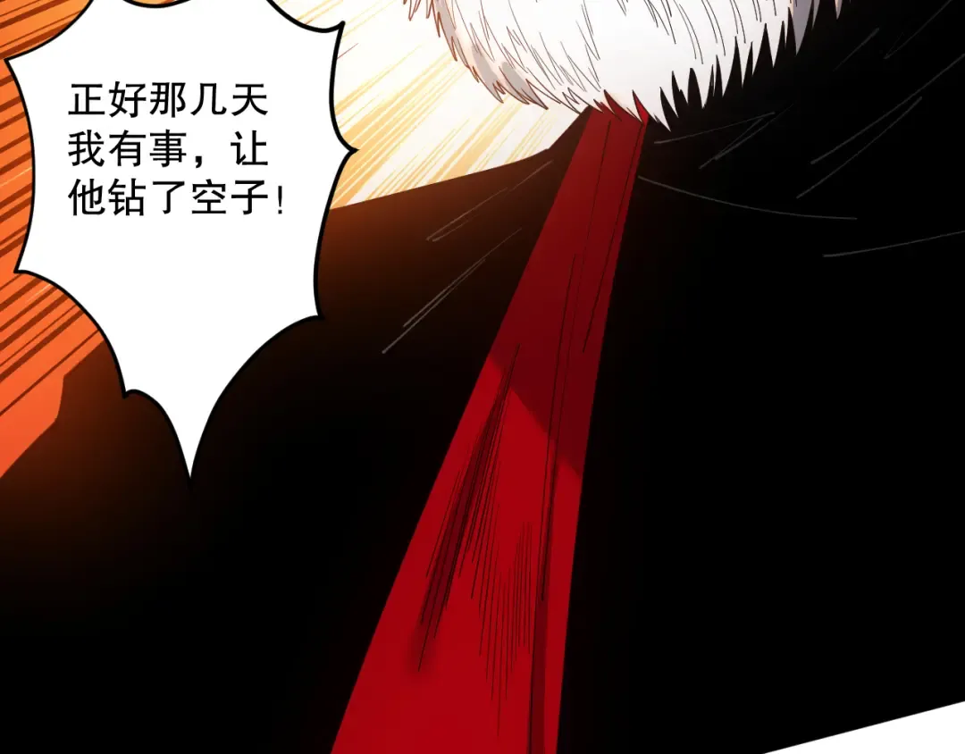 044话 大战结束！军衔提升！ 第150页