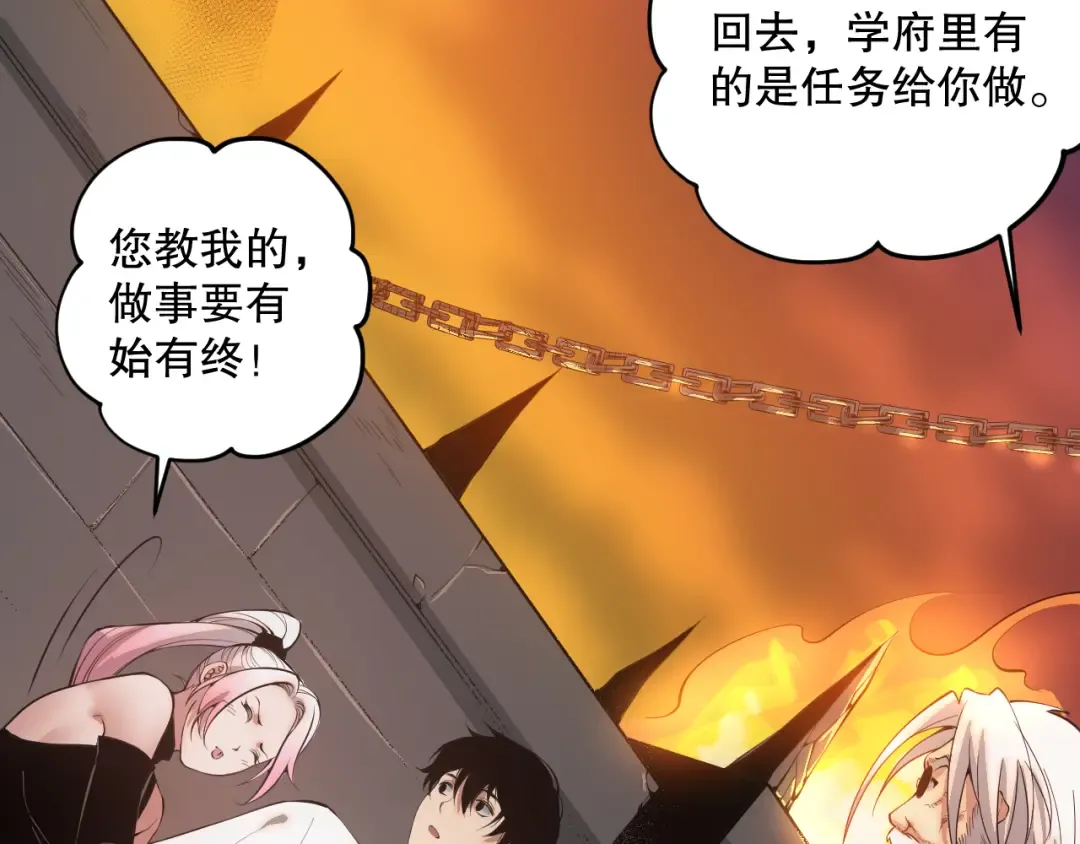 044话 大战结束！军衔提升！ 第153页