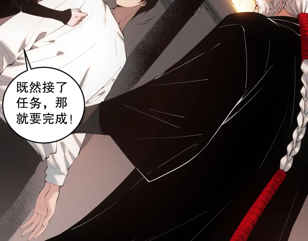 044话 大战结束！军衔提升！ 第154页