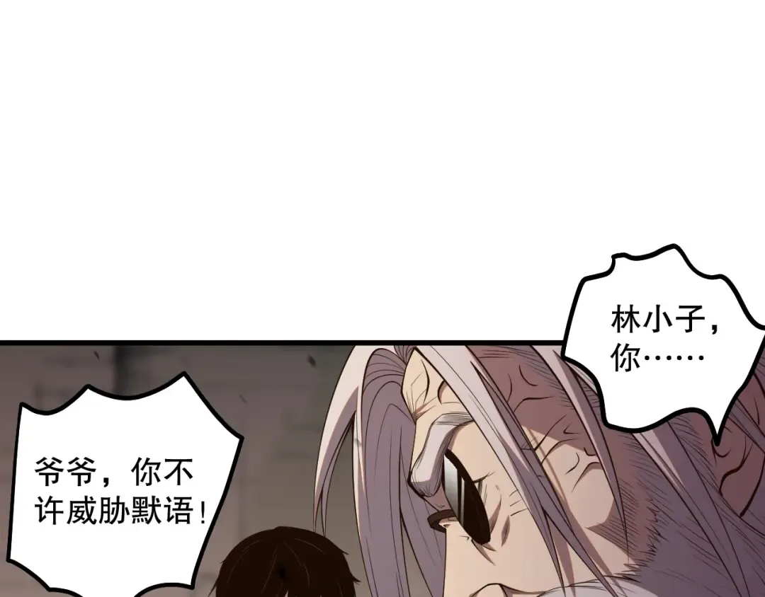 044话 大战结束！军衔提升！ 第157页