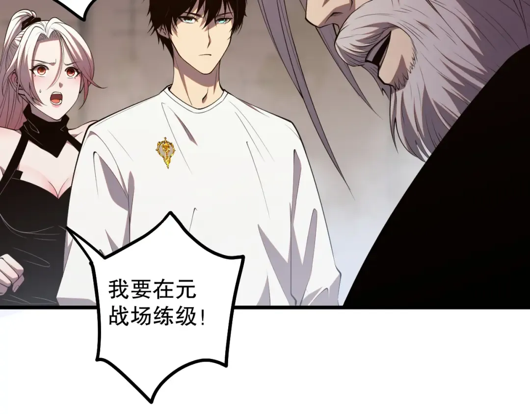 044话 大战结束！军衔提升！ 第158页
