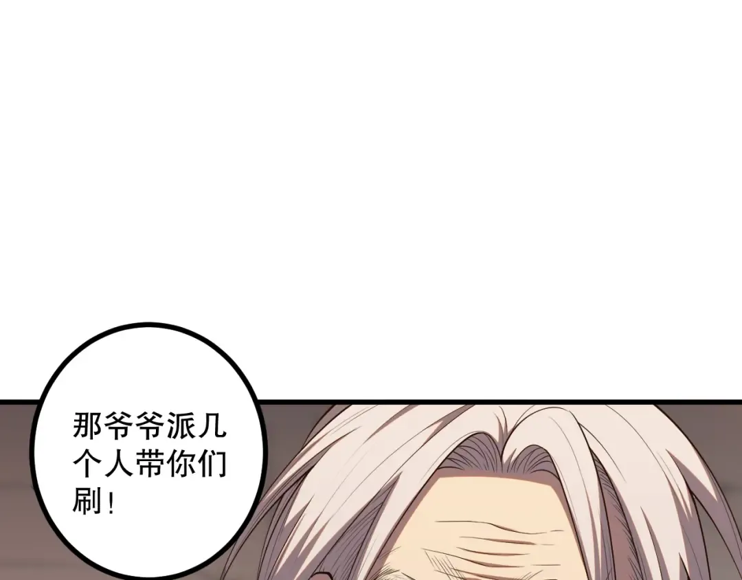 044话 大战结束！军衔提升！ 第159页