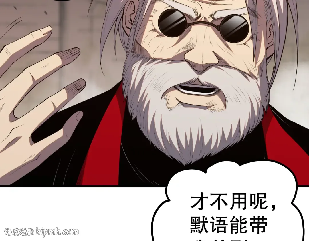 044话 大战结束！军衔提升！ 第160页