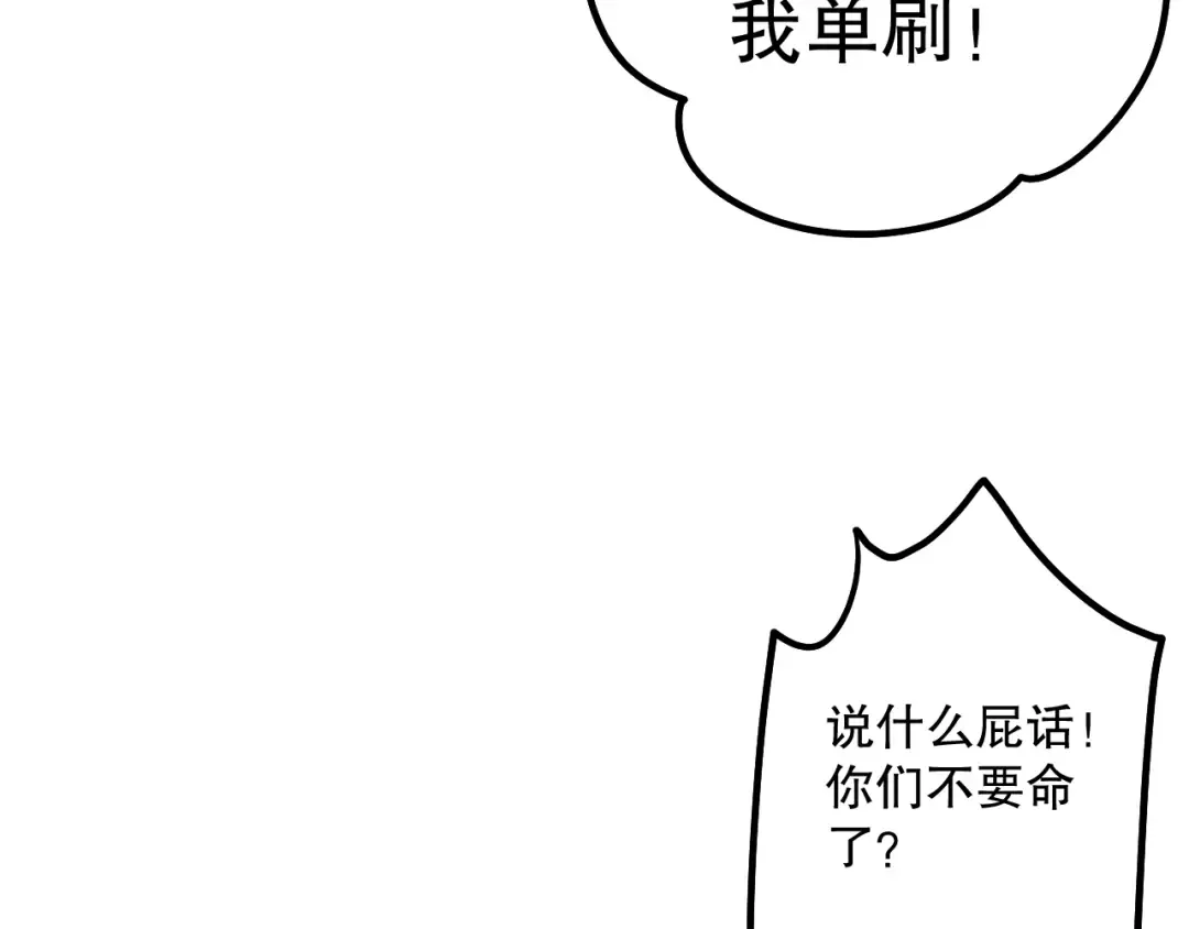 044话 大战结束！军衔提升！ 第161页