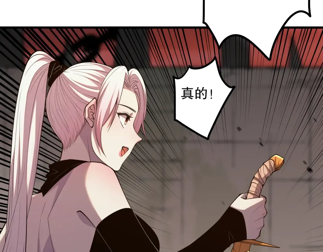 044话 大战结束！军衔提升！ 第162页